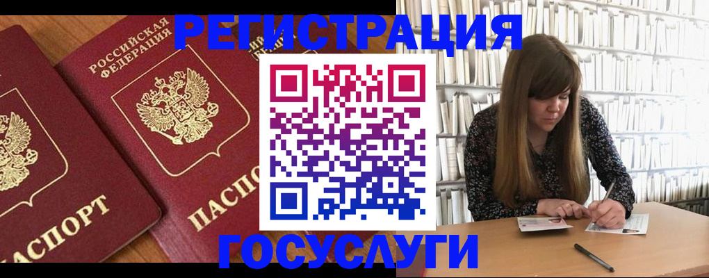 прописка законно в Чкаловске