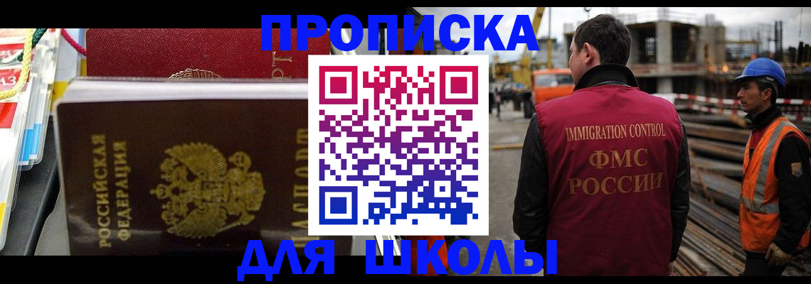 временная регистрация недорого в Чкаловске